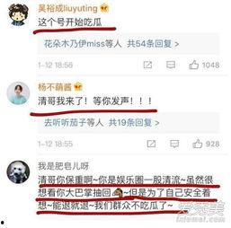 娱乐吃瓜微博,揭秘明星幕后故事